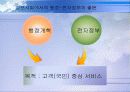 전자정부 구축을 통한 행정개혁 사례-G4C를  중심으로- 8페이지