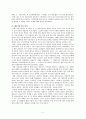 [메이지유신]메이지유신(명치유신)에 관한 모든 것 2페이지