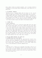 [메이지유신]메이지유신(명치유신)에 관한 모든 것 4페이지