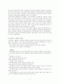 [메이지유신]메이지유신(명치유신)에 관한 모든 것 7페이지