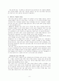 [메이지유신]메이지유신(명치유신)에 관한 모든 것 8페이지
