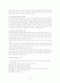 [청일전쟁] 청일전쟁에 관하여 3페이지