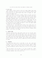 [청일전쟁] 청일전쟁에 관하여 5페이지