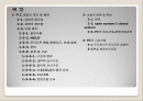 시공 - 프리캐스트 콘크리트(Precast Concrete : PC) 2페이지