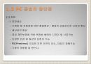 시공 - 프리캐스트 콘크리트(Precast Concrete : PC) 5페이지