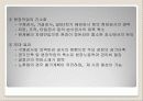 시공 - 프리캐스트 콘크리트(Precast Concrete : PC) 6페이지