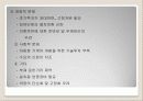 시공 - 프리캐스트 콘크리트(Precast Concrete : PC) 8페이지
