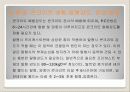 시공 - 프리캐스트 콘크리트(Precast Concrete : PC) 15페이지