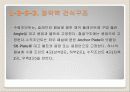 시공 - 프리캐스트 콘크리트(Precast Concrete : PC) 23페이지