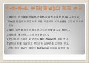 시공 - 프리캐스트 콘크리트(Precast Concrete : PC) 26페이지