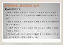 시공 - 프리캐스트 콘크리트(Precast Concrete : PC) 29페이지