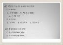 시공 - 프리캐스트 콘크리트(Precast Concrete : PC) 37페이지