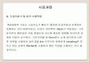 시공 - 프리캐스트 콘크리트(Precast Concrete : PC) 43페이지