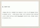 시공 - 프리캐스트 콘크리트(Precast Concrete : PC) 47페이지