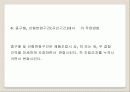 시공 - 프리캐스트 콘크리트(Precast Concrete : PC) 51페이지