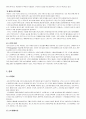 스키의 역사 및 유래와 장비 2페이지