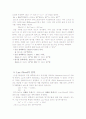 산염기 정의 7페이지