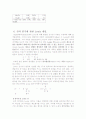 산염기 정의 9페이지