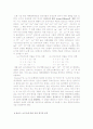 산염기 정의 13페이지