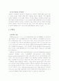 탄수화물, 단백질, 지방 대사 3페이지