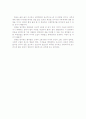 대학 리포트 - 임종에 대한 나의 견해 4페이지