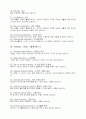 NANDA간호진단 13개분류 4페이지