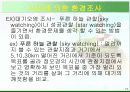 환경친화적인 삶 발표 자료 13페이지