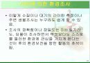 환경친화적인 삶 발표 자료 15페이지