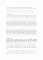 운수좋은날 3페이지