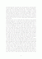 아담 스미스의 국부론과 분업론 2페이지