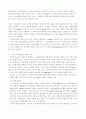 한국 민감성 피부(Sensitive skin)용 화장품과 기능성화장품 시장현황 및 그 실태 5페이지