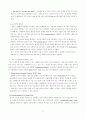 한국 민감성 피부(Sensitive skin)용 화장품과 기능성화장품 시장현황 및 그 실태 8페이지
