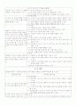 7차초등수학3,4단계 수와연산영역 교육과정및교과서분석 2페이지