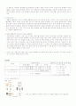 7차초등수학3,4단계 수와연산영역 교육과정및교과서분석 30페이지