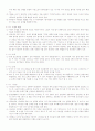 7차초등수학3,4단계 수와연산영역 교육과정및교과서분석 39페이지