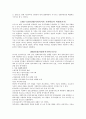 우리나라 사회복지정책의 시대별 상황별 추진방향 2페이지