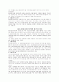 우리나라 사회복지정책의 시대별 상황별 추진방향 3페이지