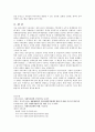 우리나라 사회복지정책의 시대별 상황별 추진방향 8페이지