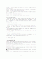 토론의 형태 와 기법 2페이지