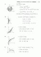 [솔루션해설답지]대학미적분학_경문사_Thomson(12장.다중적분) 12페이지