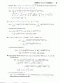 [솔루션해설답지]대학미적분학_경문사_Thomson(12장.다중적분) 38페이지