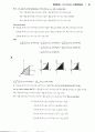[솔루션해설답지]대학미적분학_경문사_Thomson(12장.다중적분) 50페이지