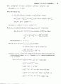 [솔루션해설답지]대학미적분학_경문사_Thomson(12장.다중적분) 54페이지