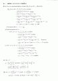[솔루션해설답지]대학미적분학_경문사_Thomson(12장.다중적분) 55페이지