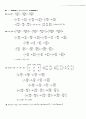 [솔루션해설답지]대학미적분학_경문사_Thomson(13.벡터미적분학) 30페이지