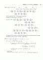 [솔루션해설답지]대학미적분학_경문사_Thomson(13.벡터미적분학) 31페이지