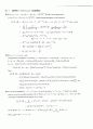 [솔루션해설답지]대학미적분학_경문사_Thomson(13.벡터미적분학) 52페이지