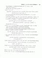 [솔루션해설답지]대학미적분학_경문사_Thomson(13.벡터미적분학) 63페이지