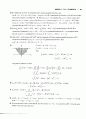 [솔루션해설답지]대학미적분학_경문사_Thomson(13.벡터미적분학) 69페이지