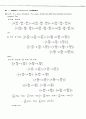 [솔루션해설답지]대학미적분학_경문사_Thomson(13.벡터미적분학) 70페이지